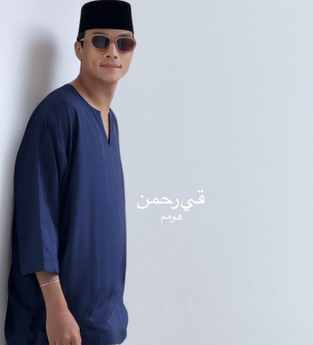 Kurta Qie Rahman